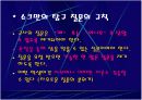  [교육학A+] 과학교육-과학학습모형 분석 및 탐구학습모형 배경과 특성,절차 분석 12페이지