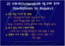  [교육학A+] 과학교육-과학학습모형 분석 및 탐구학습모형 배경과 특성,절차 분석 13페이지