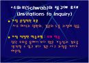  [교육학A+] 과학교육-과학학습모형 분석 및 탐구학습모형 배경과 특성,절차 분석 14페이지