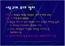  [교육학A+] 과학교육-과학학습모형 분석 및 탐구학습모형 배경과 특성,절차 분석 16페이지
