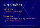  [교육학A+] 과학교육-과학학습모형 분석 및 탐구학습모형 배경과 특성,절차 분석 17페이지