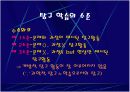  [교육학A+] 과학교육-과학학습모형 분석 및 탐구학습모형 배경과 특성,절차 분석 18페이지