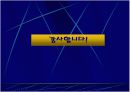  [교육학A+] 과학교육-과학학습모형 분석 및 탐구학습모형 배경과 특성,절차 분석 20페이지