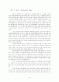[청소년교육/사회조사방법론A+] 또 하나의 자아(Identity), 휴대폰이 청소년에게 미치는 영향 조사 4페이지