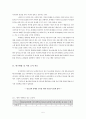 [청소년교육/사회조사방법론A+] 또 하나의 자아(Identity), 휴대폰이 청소년에게 미치는 영향 조사 5페이지