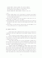 [청소년교육/사회조사방법론A+] 또 하나의 자아(Identity), 휴대폰이 청소년에게 미치는 영향 조사 8페이지