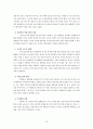 [청소년교육/사회조사방법론A+] 또 하나의 자아(Identity), 휴대폰이 청소년에게 미치는 영향 조사 13페이지