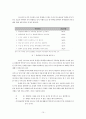 [청소년교육/사회조사방법론A+] 또 하나의 자아(Identity), 휴대폰이 청소년에게 미치는 영향 조사 15페이지