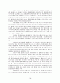 [청소년교육/사회조사방법론A+] 또 하나의 자아(Identity), 휴대폰이 청소년에게 미치는 영향 조사 18페이지