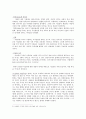 [종교의이해A+] 이슬람교의 문화적 배경 및 성립 및 발전사례 분석 3페이지
