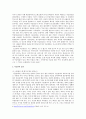 [종교의이해A+] 이슬람교의 문화적 배경 및 성립 및 발전사례 분석 7페이지