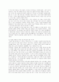 [종교의이해A+] 이슬람교의 문화적 배경 및 성립 및 발전사례 분석 8페이지