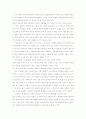 [교육학에세이A+] 교육에서의 빈익빈 부익부 현상, 이대로 괜찮은가 2페이지