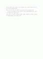 [교육학에세이A+] 교육에서의 빈익빈 부익부 현상, 이대로 괜찮은가 4페이지