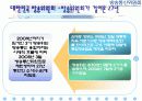 [신문방송/매스컴A+] 우리나라 방송통신위원회 역사와 현황 및 해외사례로 짚어본 방송통신위원회가 나아가야 할 길  13페이지