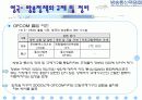 [신문방송/매스컴A+] 우리나라 방송통신위원회 역사와 현황 및 해외사례로 짚어본 방송통신위원회가 나아가야 할 길  24페이지
