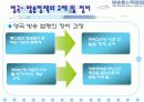 [신문방송/매스컴A+] 우리나라 방송통신위원회 역사와 현황 및 해외사례로 짚어본 방송통신위원회가 나아가야 할 길  26페이지