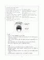 인공기도관리및종류 5페이지
