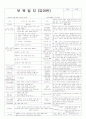 평가인증 통과한 만3세 4월 째주 봄 : 봄이 왔어요 2페이지