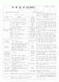 평가인증 통과한 만3세 4월 째주 봄 : 봄이 왔어요 3페이지