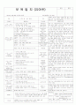 평가인증 통과한 만3세 4월 째주 봄 : 봄이 왔어요 4페이지