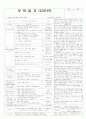 평가인증 통과한 만3세 4월 째주 봄 : 봄이 왔어요 5페이지