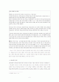 [교육학] 중고등학교에서 일어나고 있는 진로상담의 실태와 그 문제점 및 학교현장의 문제점 분석  5페이지