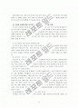 [교육행정/교육학A+]주5일 수업제 실시배경과 교육과정 편성 및 운영에 관한 고찰 20페이지