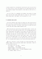 [교육행정/교육학A+]주5일 수업제 실시배경과 교육과정 편성 및 운영에 관한 고찰 24페이지