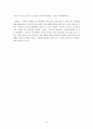 [교육행정/교육학A+]주5일 수업제 실시배경과 교육과정 편성 및 운영에 관한 고찰 26페이지