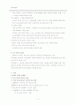 [교육학/교육행정A+] 방과 후 수업의 확대 실시가 학교 현장에 끼친 영향  2페이지
