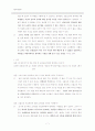 [교육학/교육행정A+] 방과 후 수업의 확대 실시가 학교 현장에 끼친 영향  7페이지