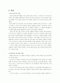 [국제정치A+] 비스마르크의 퇴진과 유럽세력의 재편성 2페이지