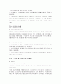 [국제정치A+] 비스마르크의 퇴진과 유럽세력의 재편성 13페이지