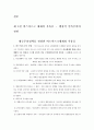 [국제정치A+] 비스마르크의 퇴진과 유럽세력의 재편성 20페이지