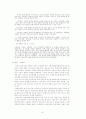 [전략적제휴A+] 전략적제휴 유형과 마케팅적 관점으로 접근하는 전략적 제휴사례 및 실패요인,성공전략 분석 19페이지