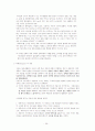 [전략적제휴A+] 전략적제휴 유형과 마케팅적 관점으로 접근하는 전략적 제휴사례 및 실패요인,성공전략 분석 39페이지