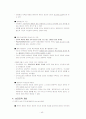 [전략적제휴A+] 전략적제휴 유형과 마케팅적 관점으로 접근하는 전략적 제휴사례 및 실패요인,성공전략 분석 43페이지