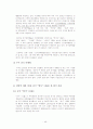 [전략적제휴A+] 전략적제휴 유형과 마케팅적 관점으로 접근하는 전략적 제휴사례 및 실패요인,성공전략 분석 46페이지