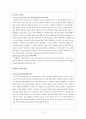 [종교사회학/종교학/종교의이해A+] 유대인과 유대교교리의 이해 및 기독교와의 분리쟁점분석  5페이지
