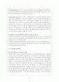 [종교사회학/종교학/종교의이해A+] 유대인과 유대교교리의 이해 및 기독교와의 분리쟁점분석  8페이지