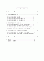 [국어작문A+] 강요받는 애국심- ‘국기에 대한 맹세’에 대한 비판적 고찰 2페이지