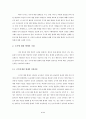 [국어작문A+] 강요받는 애국심- ‘국기에 대한 맹세’에 대한 비판적 고찰 4페이지