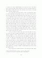 [국어작문A+] 강요받는 애국심- ‘국기에 대한 맹세’에 대한 비판적 고찰 7페이지