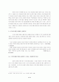 [국어작문A+] 강요받는 애국심- ‘국기에 대한 맹세’에 대한 비판적 고찰 10페이지