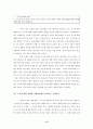 [국어작문A+] 강요받는 애국심- ‘국기에 대한 맹세’에 대한 비판적 고찰 11페이지