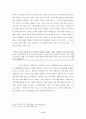 [국어작문A+] 강요받는 애국심- ‘국기에 대한 맹세’에 대한 비판적 고찰 12페이지