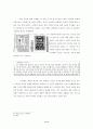 [국어작문A+] 강요받는 애국심- ‘국기에 대한 맹세’에 대한 비판적 고찰 14페이지