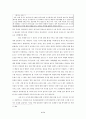 [국어작문A+] 강요받는 애국심- ‘국기에 대한 맹세’에 대한 비판적 고찰 15페이지