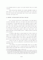 [국어작문A+] 강요받는 애국심- ‘국기에 대한 맹세’에 대한 비판적 고찰 16페이지